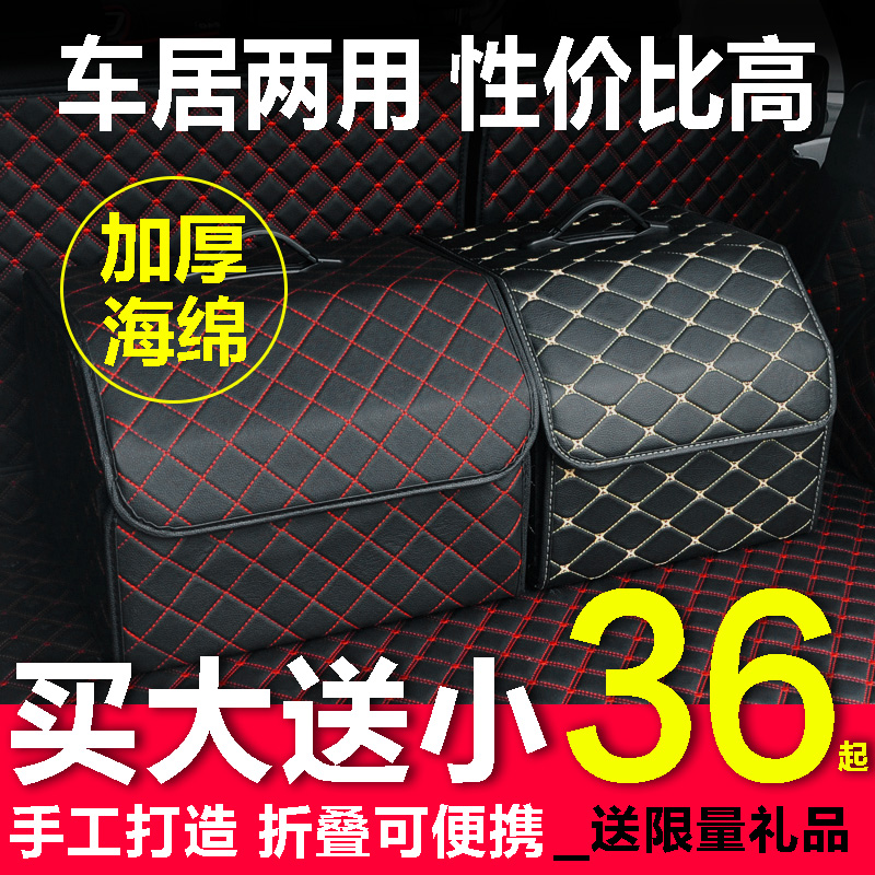 Car accommodating box reserve box containing box Multi-functional folding box vehicle On-board Finishing Box Miscellaneous box Supplies 