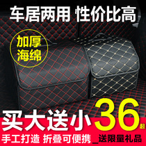 Car storage box trunk storage box multifunctional folding storage box car organizer glove box supplies
