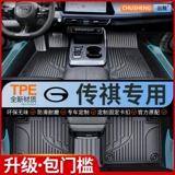 Специально разработаны для шестиместных автомобильных ковриков GAC Trumpchi GS3 GS4 Shadow Leopard GS8 gs5 Shadow Cool GA6, полностью окруженных ТПЭ^