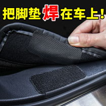 Car mat light-proof pad fixed sticker artifact magic tape with adhesive backing strong double-sided tape high viscosity adhesive sheet%