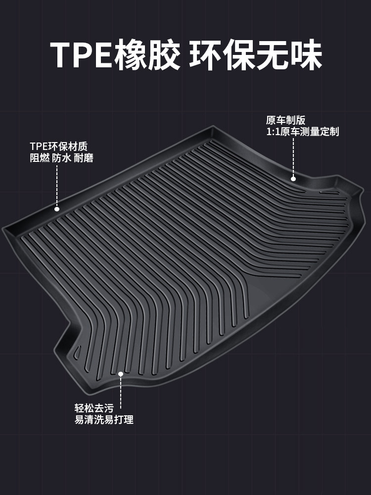 Tpe Car Trunk Mat Full Surround Tail Box Mat Specifically for 2023 Models New Interior Decoration 22 Models