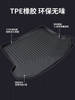 Tpe Car Trunk Mat Full Surround Tail Box Mat Specifically for 2023 Models New Interior Decoration 22 Models