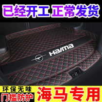  Car trunk mat is dedicated to Seahorse S5 youth version S7 M3M6M5 Seahorse 3 Fumilai F5F7 tail box mat