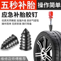 Special rubber nails for vacuum tires car tires electric vehicles and motorcycles universal non-destructive quick tire repair tool 1