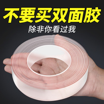 Double-sided tape strong high viscosity wall plug-in fixing no-mark glue no-mark magic transparent tape for cars#
