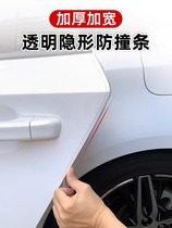 Car door anti-collision strip car door edge anti-scratch glossy protective sticker full door opening cartoon modified decorative artifact#