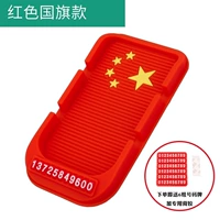 Красный флаг★