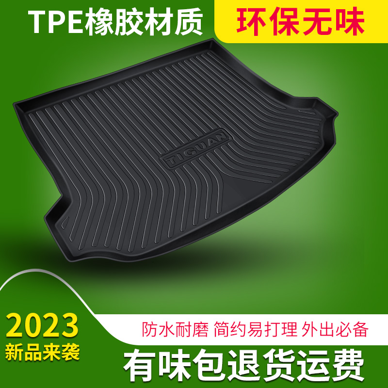 Out Win TPE Car Trunk Cushion Full Surround Tailbox Mat Special 2023 new interior decoration 22 models-Taobao