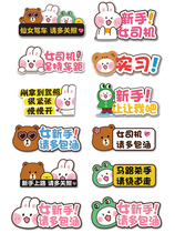 Car personality stickers creative and fun car stickers novice internship magnetic stickers novice cartoon funny reflective stickers 1