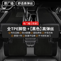 Двойной слой [TPE Pack Sub -Threshold Foot Pad]+Черная высокая пуля