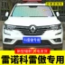 phụ tùng xe ô tô hãng nào rẻ nhất Renault Koleos tấm che nắng đặc biệt rèm chống nắng ô tô rèm che kính chắn gió phía trước tấm lót nắng báo giá phụ tùng toyota đồ chơi ô tô chính hãng Phụ kiện xe ô tô