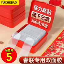 Transparent traceless high-viscosity double-sided adhesive tape for Spring Festival couplets special waterproof tape patch strong non-marking multi-purpose%