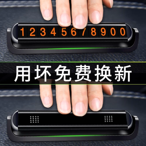 Временный номерной знак парковки, номер мобильного телефона автомобиля, автомобильные принадлежности, индивидуальный номерной знак парковки #