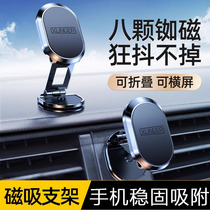 2024 new car mobile phone holder holder car magnetic navigation support fixed car mobile phone holder#