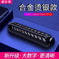 [Высококачественная версия горячего серебра] [9 групп больших цифр] Матовый черный ★★