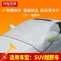 [Snow Shovel+антитефтефт -бар] Модель сгущенного хлопка [Off -Hroad Suv] Приготовление модели (магнитное)