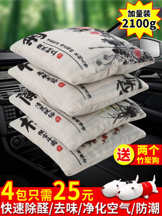Active carbon bag bamboo charcoal bag car to taste and remove flavor cartoon paparazzi carbon bag in addition to formaldehyde Peculiar Smell New Car