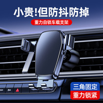 Car mobile phone holder 2024 new car mobile phone holder air outlet navigation special support bracket fixed car #