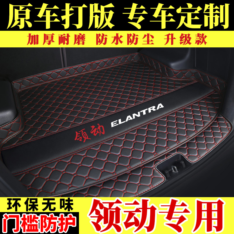 Car trunk mat