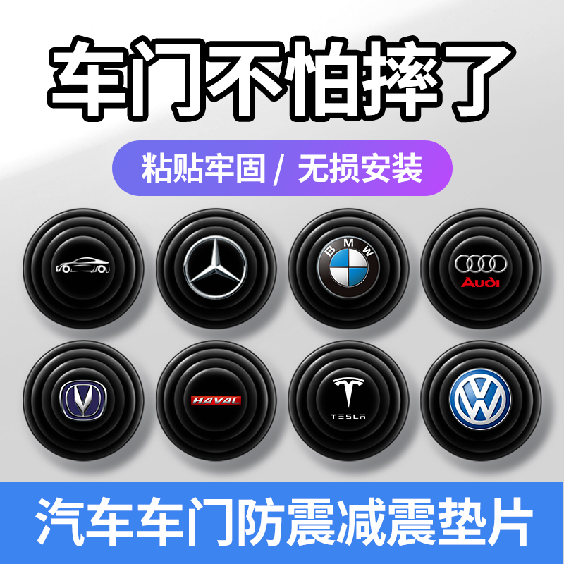 Door shock absorber cushion cushion patch General Motors shock cushion shock cushion bumper anti-collision strip sound insulation strip car #