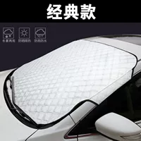 Mondeo Zhisheng Special [Classic Model] Snow Gear