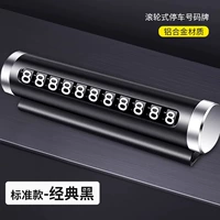 Роликовый знак остановки【Классический черный】★★