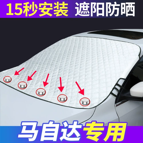 Mazda CX-4 Atez CX-5 Angkesela специальный солнцезащитный козырек, крышка лобового стекла, защита от солнца и теплоизоляция