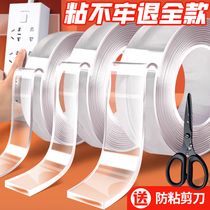 Double-sided adhesive tape high viscosity waterproof sticker magic traceless adhesive strong tape fixed transparent without leaving traces dual-use for home and car%