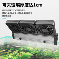 Woweilang fish tank fan cooling artifact refrigeration heat dissipation silent water circulation sea tank small refrigerator water
