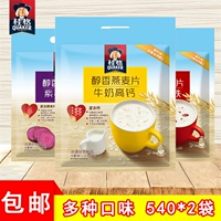 Guige Oatmeal составляет 540 г*2 молоко с высоким содержанием кальция фиолетовая картофельная красная дата в сочетании с грубыми зернами и бесплатной доставкой на завтрак