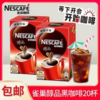 Официально уполномоченное кофе на алкоголь Nestle 20 упаковок*2 коробки без сахарозы, без толстого порошка кофе