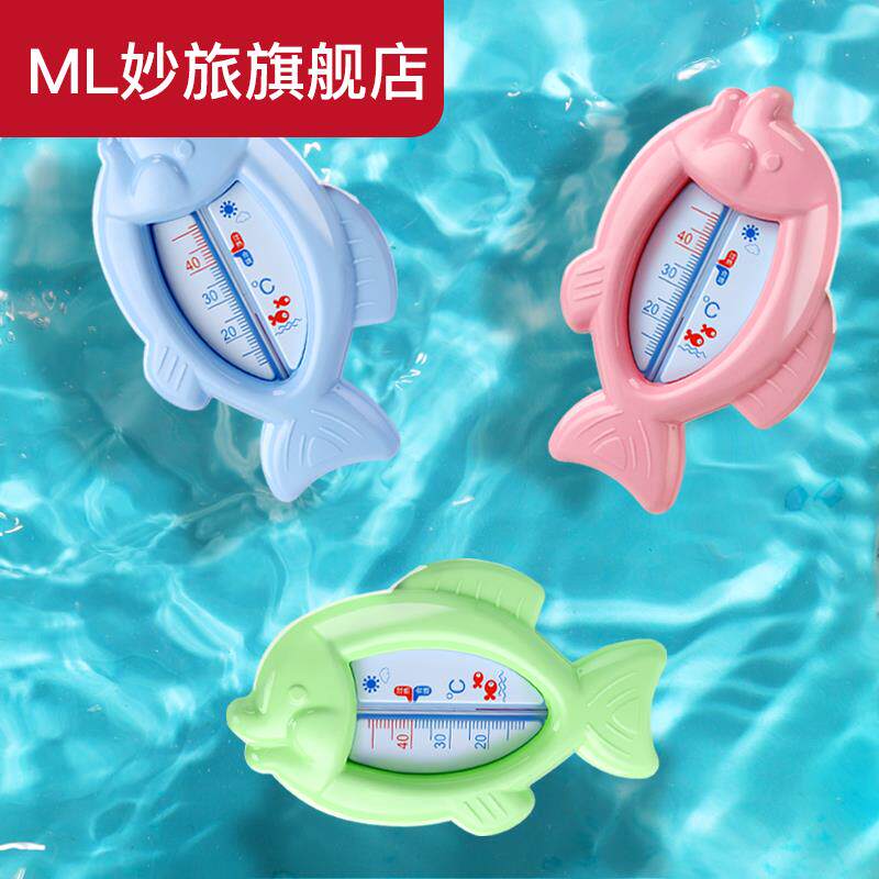 Baby water thermometer newborn baby bath water temperature measurement dual-purpose children thermometer thermometer house temperature meter household