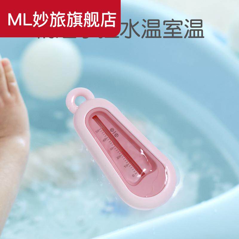 Baby water temperature measurement water temperature baby bath newborn thermometer household children thermometer dual-purpose water temperature card