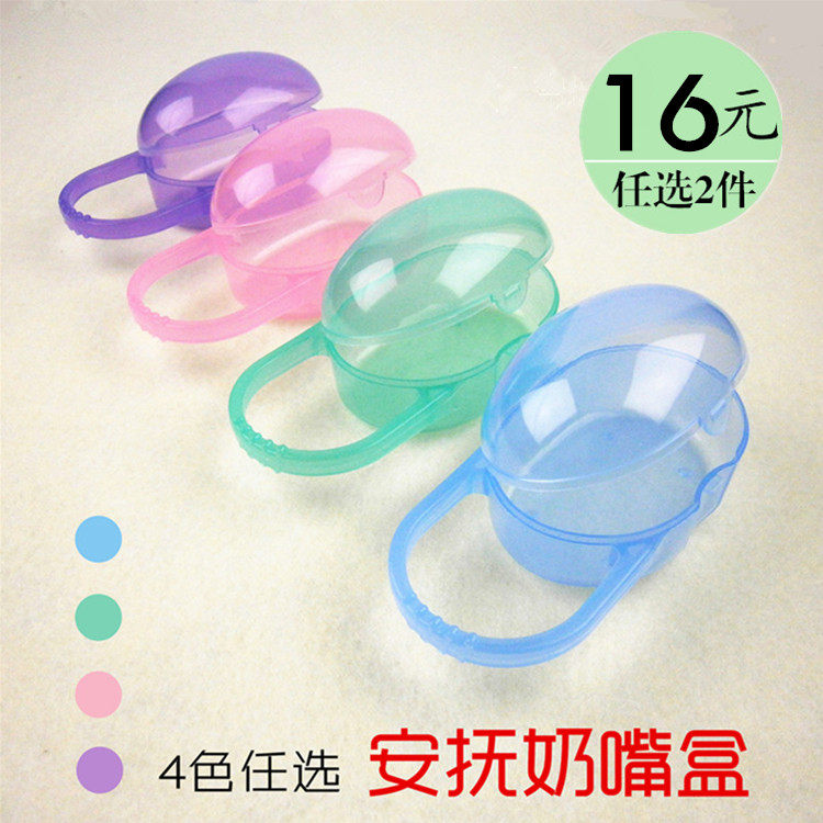 Baby pacifier box Baby pacifier storage box Portable pacifier dust box Storage box