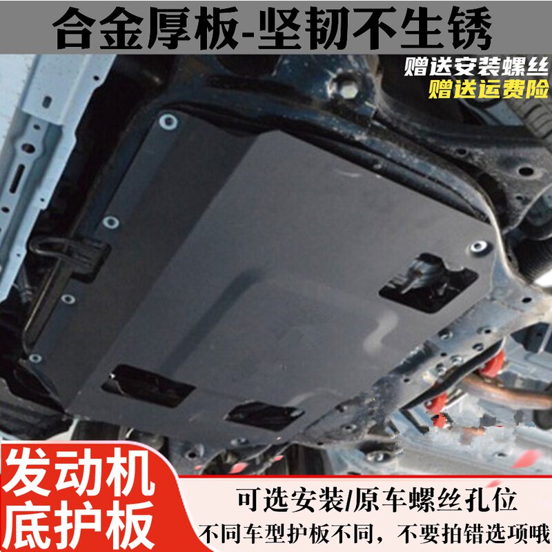 Applicable Chuanqi GS4Plus Shadow Panther Engine Lower 15 15 16 17 18 19 19 21 20 22 22 Chassis