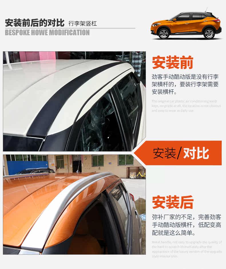 Jinke --- Детали багажная стойка Горизонтальный стержень