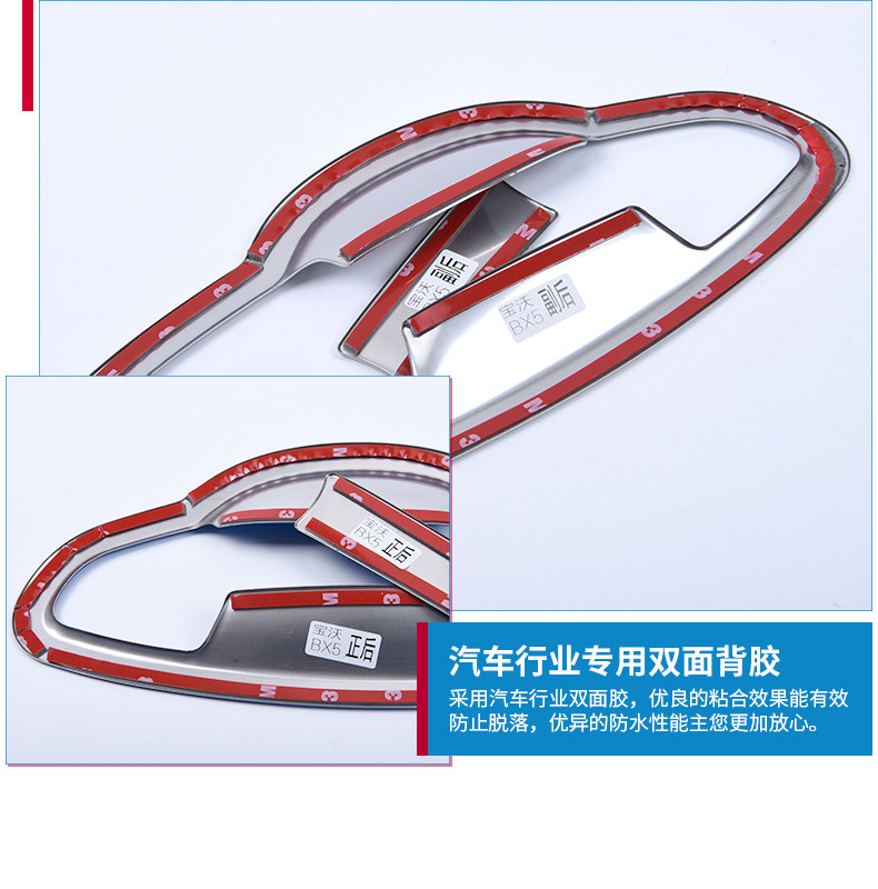 Baowo Bx5 Blade Door Door-Computer Side_20.jpg