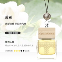 Жасмин [сильный тип аромата]