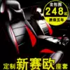 Chevrolet new Sail seat cover Sail 3 seat cover Sail all-inclusive four seasons GM cushion cover Leather seat cover