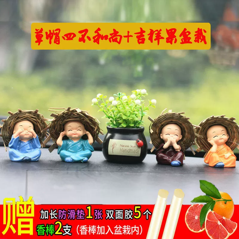 Bốn nhà sư nhỏ nổi tiếng, cậu bé Kung Fu Thiếu Lâm, tu sĩ mới tập, phụ kiện xe hơi, đồ trang trí, quà tặng, ý tưởng thiết thực đồ trang trí ô tô