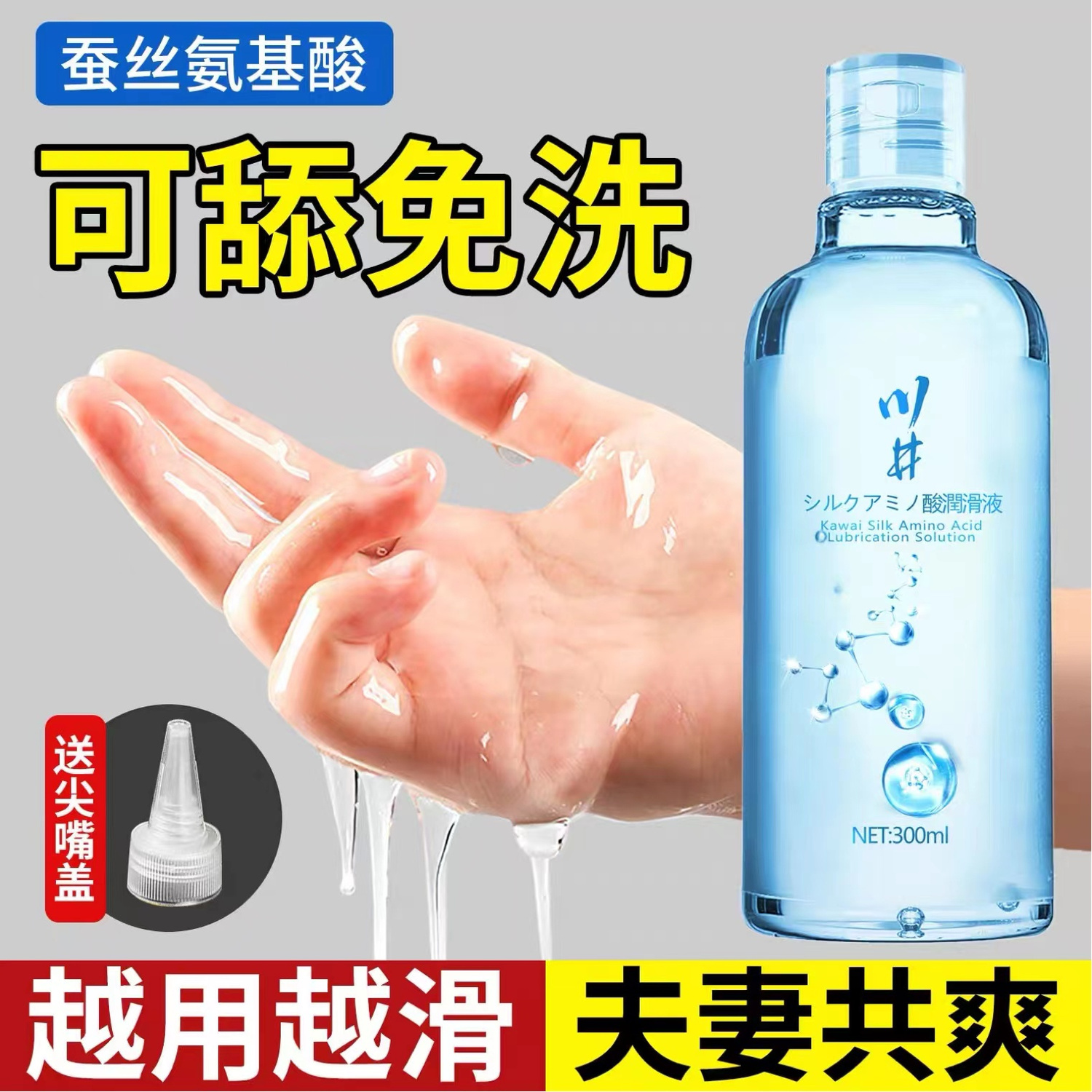 Human Lubricating Liquid Agent Oil Couple Room Matter Massage Men And Women Co-House Sharing Vagina Free of Adults Spice-like Spice Supplies-Taobao