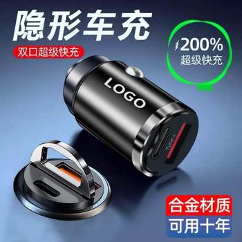 Mini stealth car charger super fast usb+pd