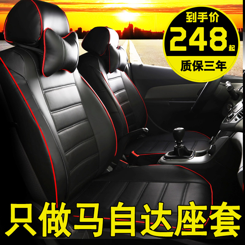 Car seat cover special Mazda6 Atez M6 Winged Horse 6 Seasons Universal Leather Cushion All-bag Seat Cover