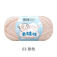 Облачная кукла 03 цвет кожи