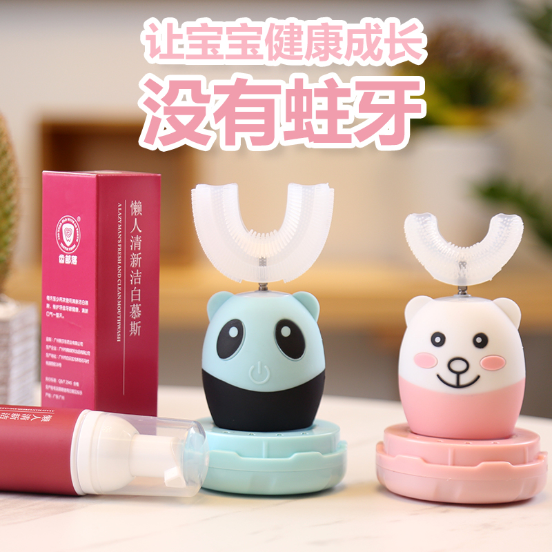 U-shaped children's electric toothbrush automatic sonic lazy toothbrush boy and girl seat rechargeable soft-bristled teeth brushing artifact