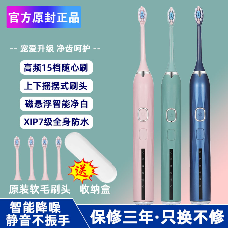 Philips electric toothbrush intelligent automatic men and women couple set German high-value charging waterproof soft hair
