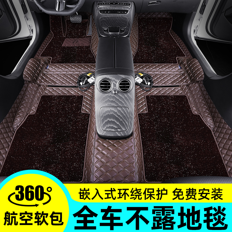 360 aviation soft package car floor mats surrounded by special floor mats inlaid custom environmental protection full coverage carpets