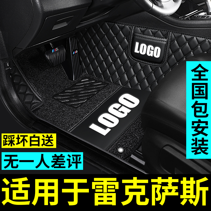 Suitable for Lexus ES200 RX300 NX200t UX260h ES300h car mat full surround