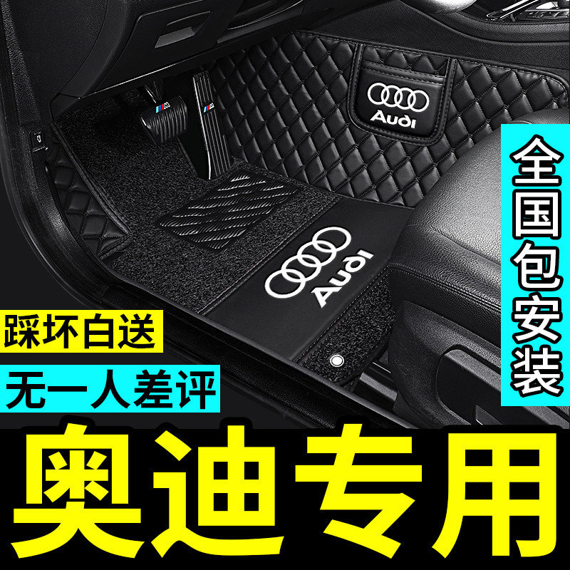 Double Layer Full Surround Floor Mats for Audi A4L A6L A3 A7 Q3 Q5 Q7 Q2L Q5l A5 A8L