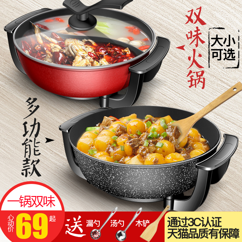 Hadele Yuanyang Electric hot pot Home Dormitory Multifunctional Cuisine Pan Nonstick Quick Cooking Pot 2-4-6-8 People